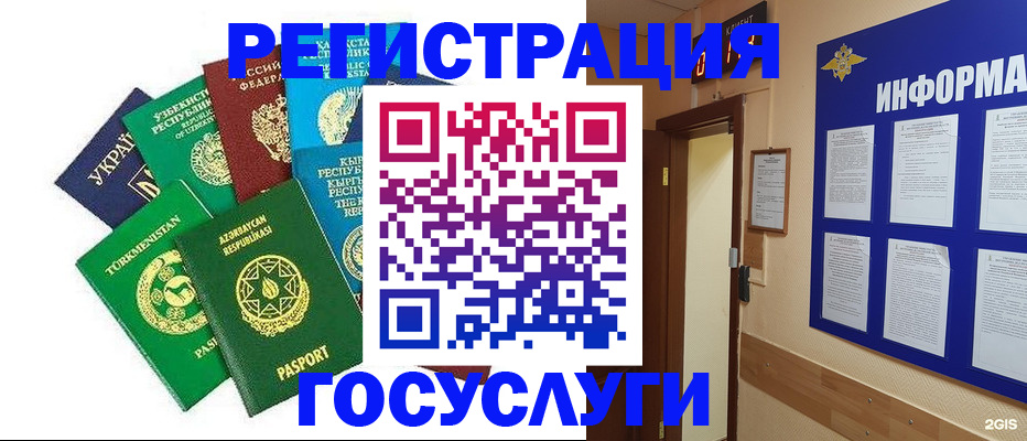 временная регистрация 2025 в Россоши
