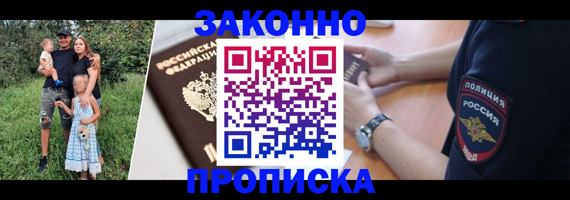 регистрация для дет. сада в Россоши