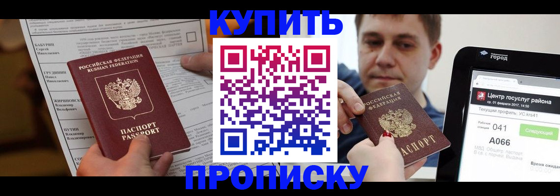 регистрация для школы в Россоши