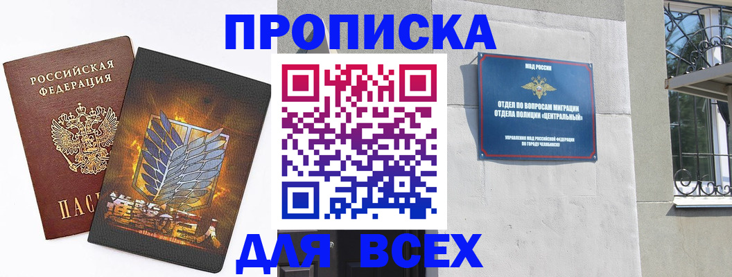 временная регистрация адрес в Россоши