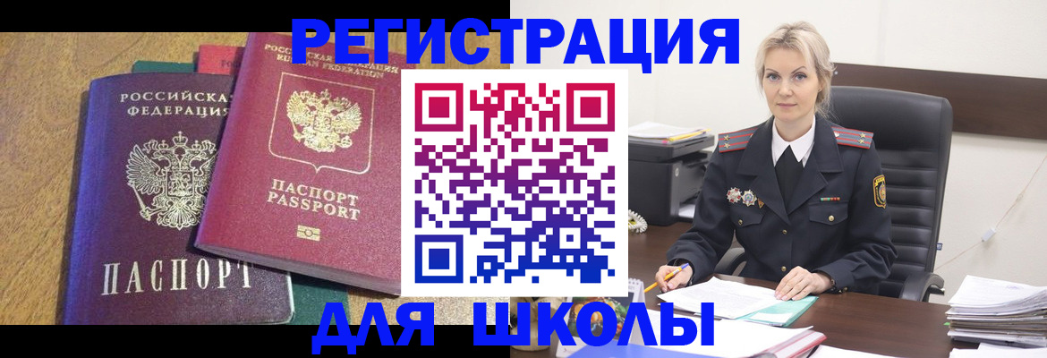 временная регистрация госуслуги в Россоши